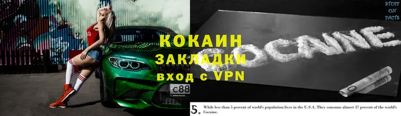 Cocaine 97%  где можно купить   Луховицы 